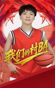 我們的村BA